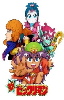 Shin Bikkuriman animación