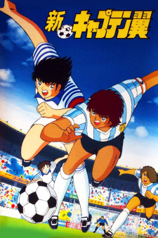 Shin Captain Tsubasa animación