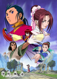 Shin Chou Kyou Ryo: Condor Hero animación
