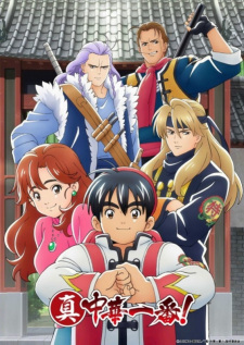 Shin Chuuka Ichiban! animación