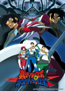 Shin Getter Robo tai Neo Getter Robo animación