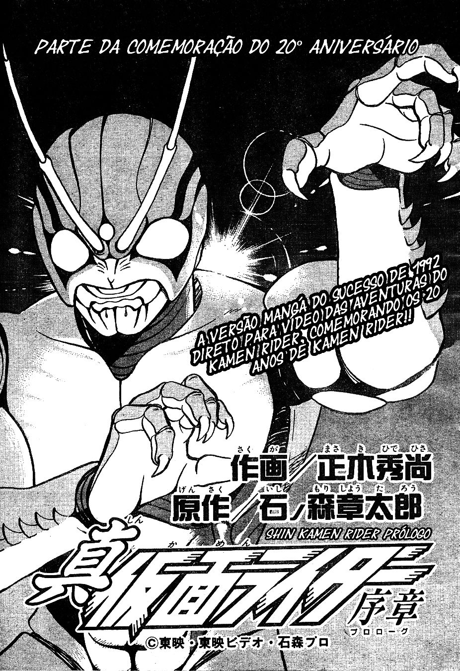 Shin Kamen Rider comic