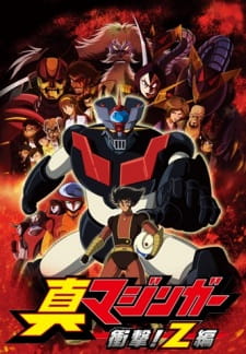 Shin Mazinger Shougeki! Z-hen animación