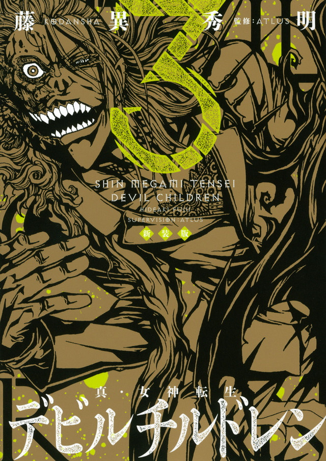 Shin Megami Tensei  - Devil Children comic