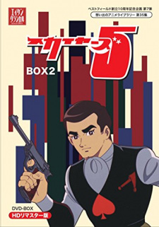 Shin Skyers 5 animación