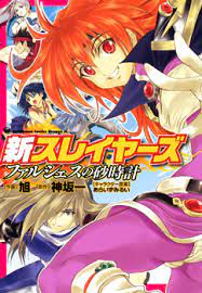 Shin Slayers - Falces no Sunadokei comic