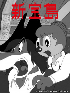 Shin Takarajima animación