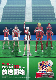 Shin Tennis no Oujisama: U-17 World Cup Semifinal animación