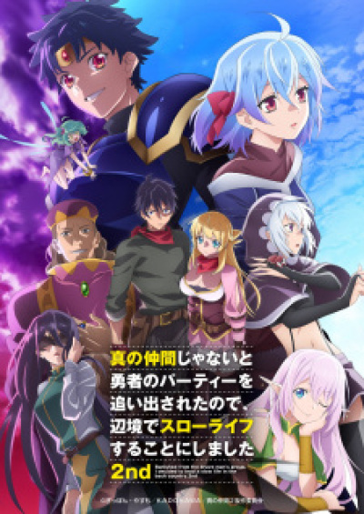 Shin no Nakama ja Nai to Yuusha no Party wo Oidasareta node, Henkyou de Slow Life suru Koto ni Shimashita 2nd animación
