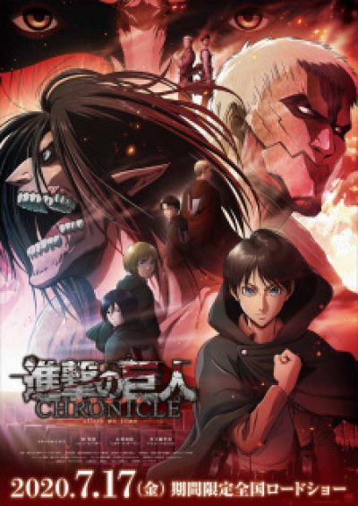 Shingeki no Kyojin: Chronicle animación