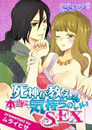 Shinigami ga Oshieru Hontōni Kimochi no i SEX comic