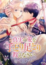 Shinjitsu no Ai wo Te Tori Ashitori Oshienasai comic