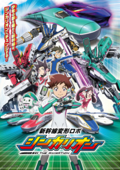 Shinkansen Henkei Robo Shinkalion The Animation animación