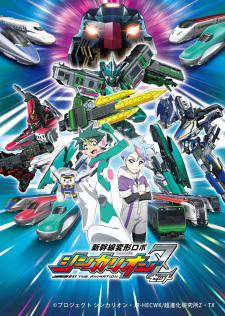 Shinkansen Henkei Robo Shinkalion Z the Animation animación
