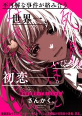 Shinu Hodo Sukitte Ittajan. comic