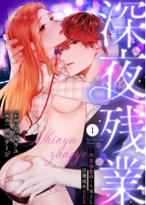 Shinya Zangyou - Nikushoku Kouhai no Iki Tsukushi Kotobazeme SEX comic