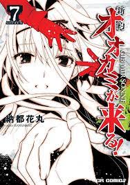Shinyaku Ookami ga Kuru! comic