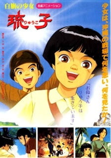 Shirahata no Shoujo Ryuuko animación