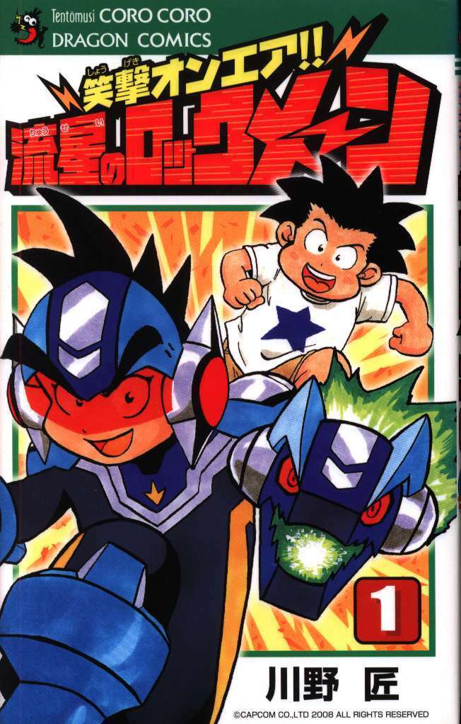 Shōgeki On Air!! Ryūsei no Rockmen comic