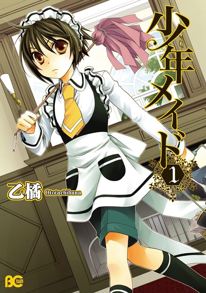 Shōnen Maid comic