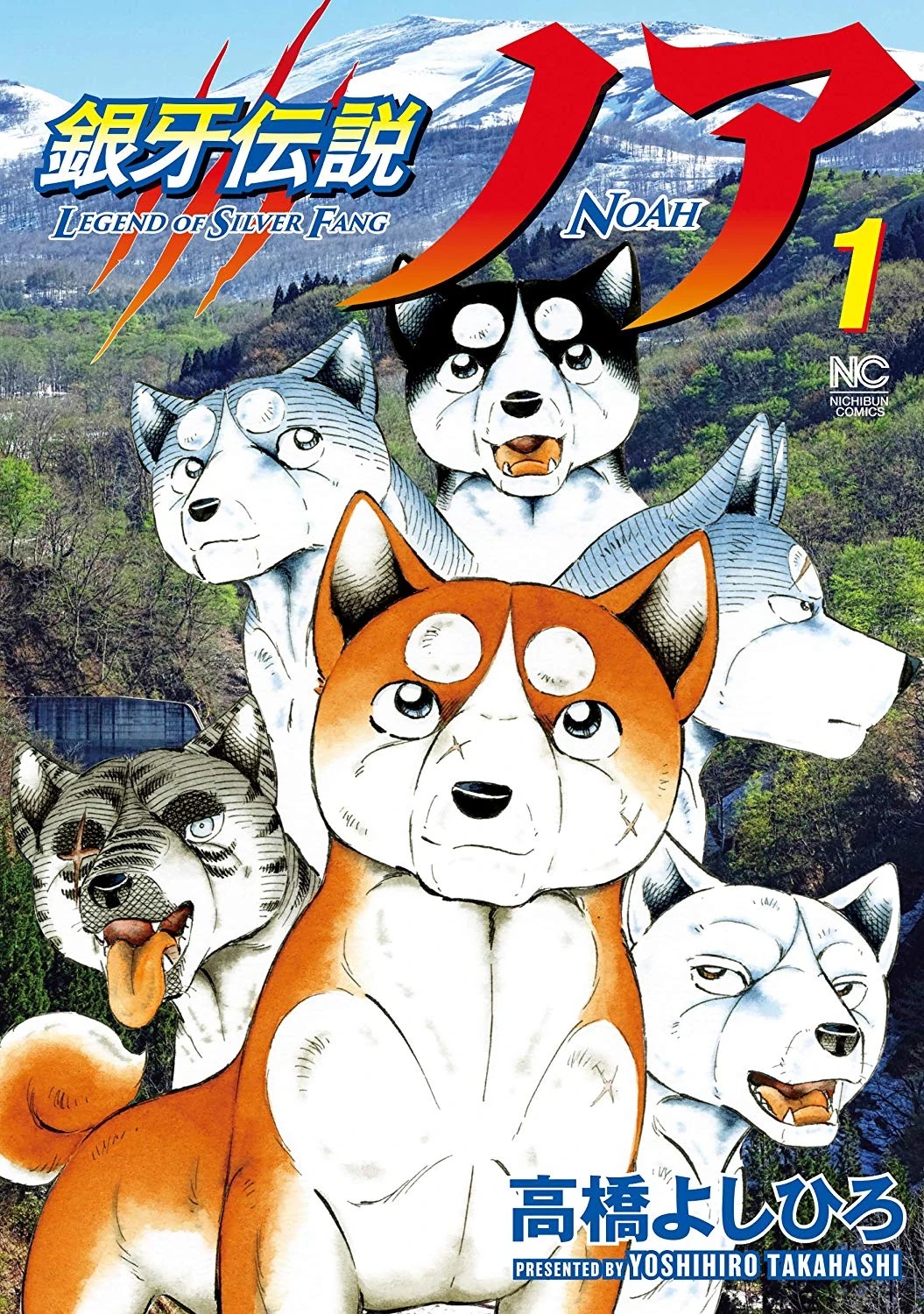 Shonen to Inu comic