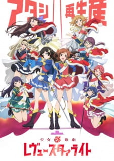 Shoujo☆Kageki Revue Starlight animación