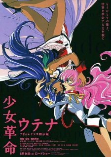 Shoujo Kakumei Utena: Adolescence Mokushiroku animación