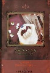 Shoujo no Tsukurikata comic