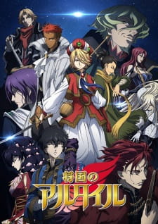 Shoukoku no Altair animación