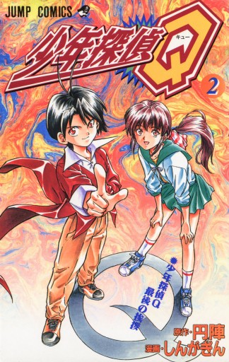 Shounen Tantei Q comic
