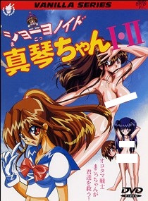 Shownoid Mako-chan animación