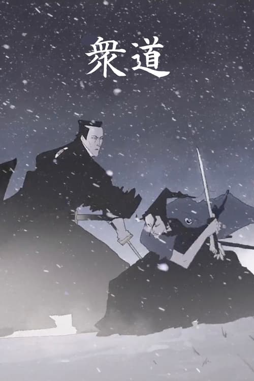 Shudō animación