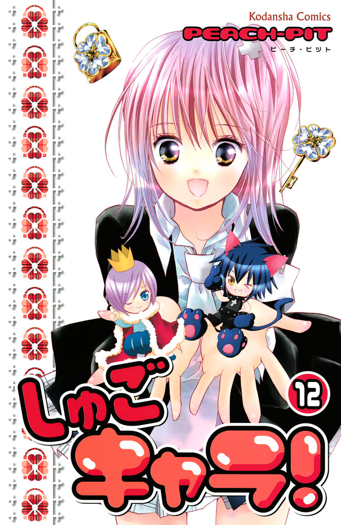 Shugo Chara comic