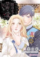 Shuudou Onna wa Kindan no Ai ni Namida suru comic