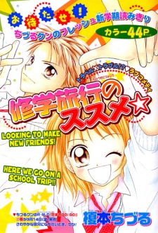 Shuugaku Ryokou no Susume comic