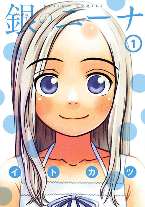 Silver Nina comic