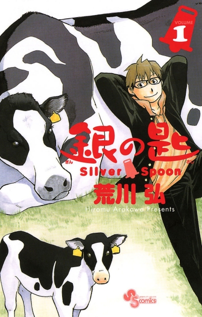Silver Spoon comic