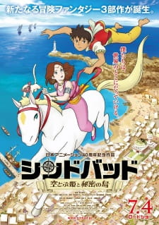 Sinbad: Soratobu Hime to Himitsu no Shima animación