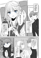Siscon Otouto-kun no Hanashi comic