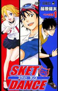 Sket Dance comic