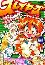Slayers comic