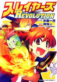 Slayers Revolution comic