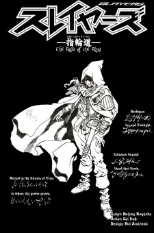 Slayers: The Road of the Ring comic