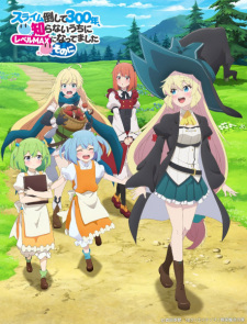 Slime Taoshite 300-nen, Shiranai Uchi ni Level Max ni Nattemashita: Sono Ni animación