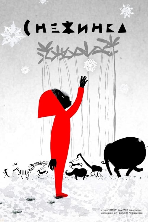 Snowflake animación
