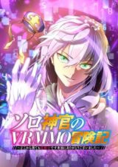 Solo Shinkan no VRMMO Boukenki (GIGATOON Studio) comic