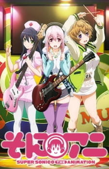 SoniAni: Super Sonico The Animation animación
