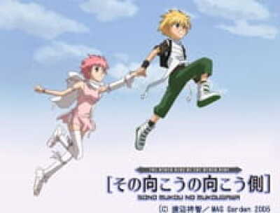 Sono Mukou no Mukougawa animación