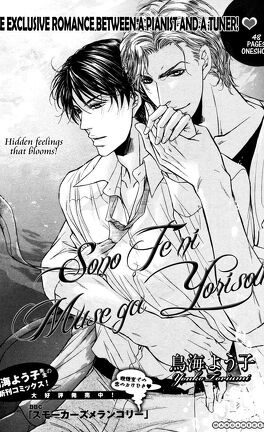 Sono Te ni Muse ga Yorisou comic