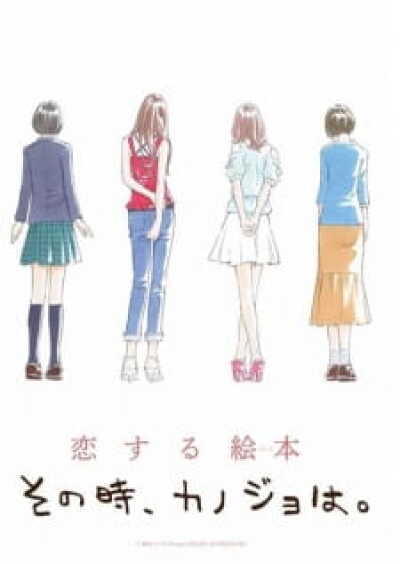 Sono Toki, Kanojo wa. animación